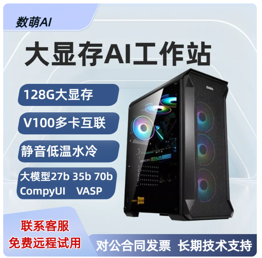 Winintel